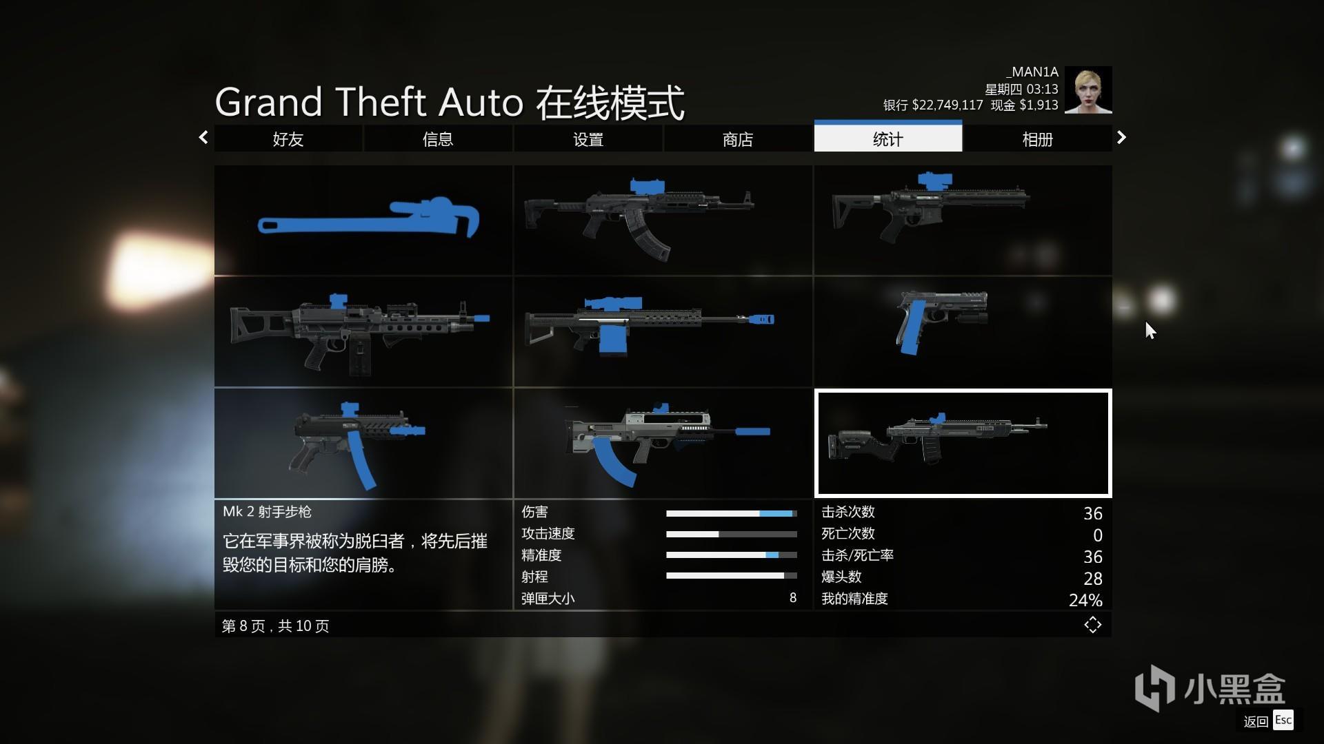 GTA5 线上模式各阶段武器推荐（后期）插图13