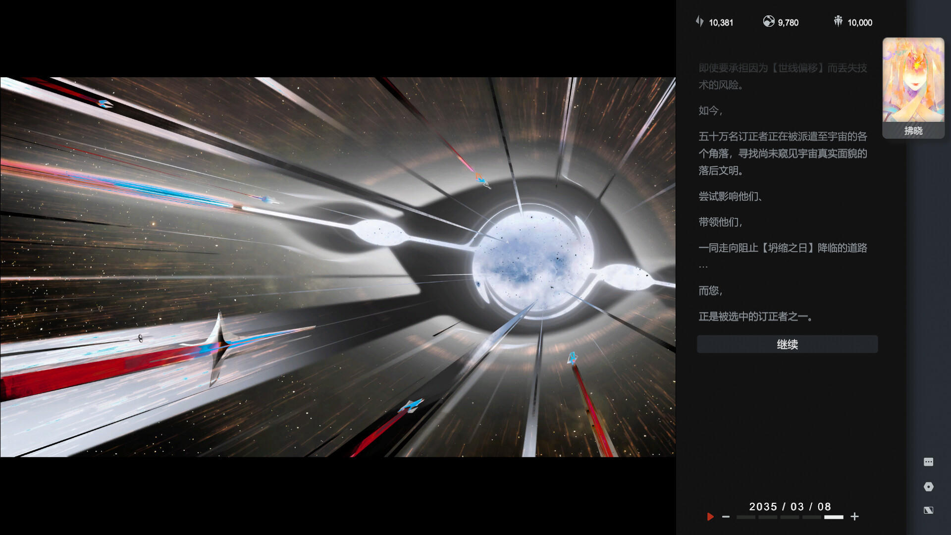 國產科幻遊戲《逐光星火》放出試玩，領導外星走向繁榮