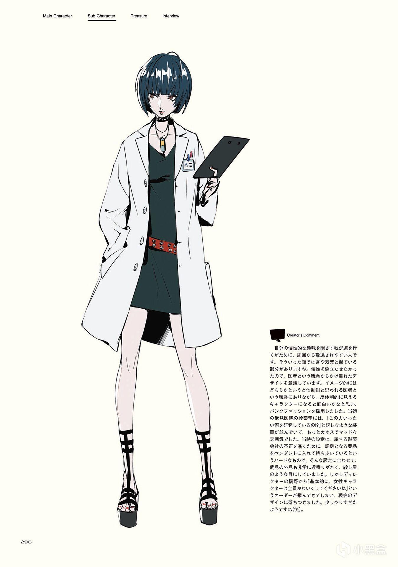 超还原!《女神异闻录5》武见妙cos欣赏