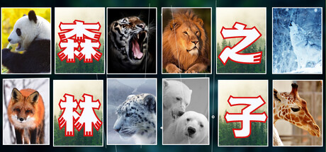 難繃，你就說它是不是《森林之子》吧