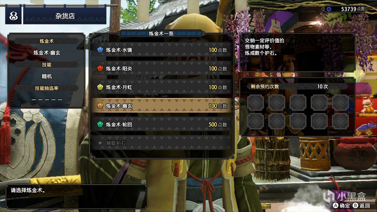 优享资讯 怪物猎人崛起 护石系统简介 优享资讯 怪物猎人崛起 护石系统简介