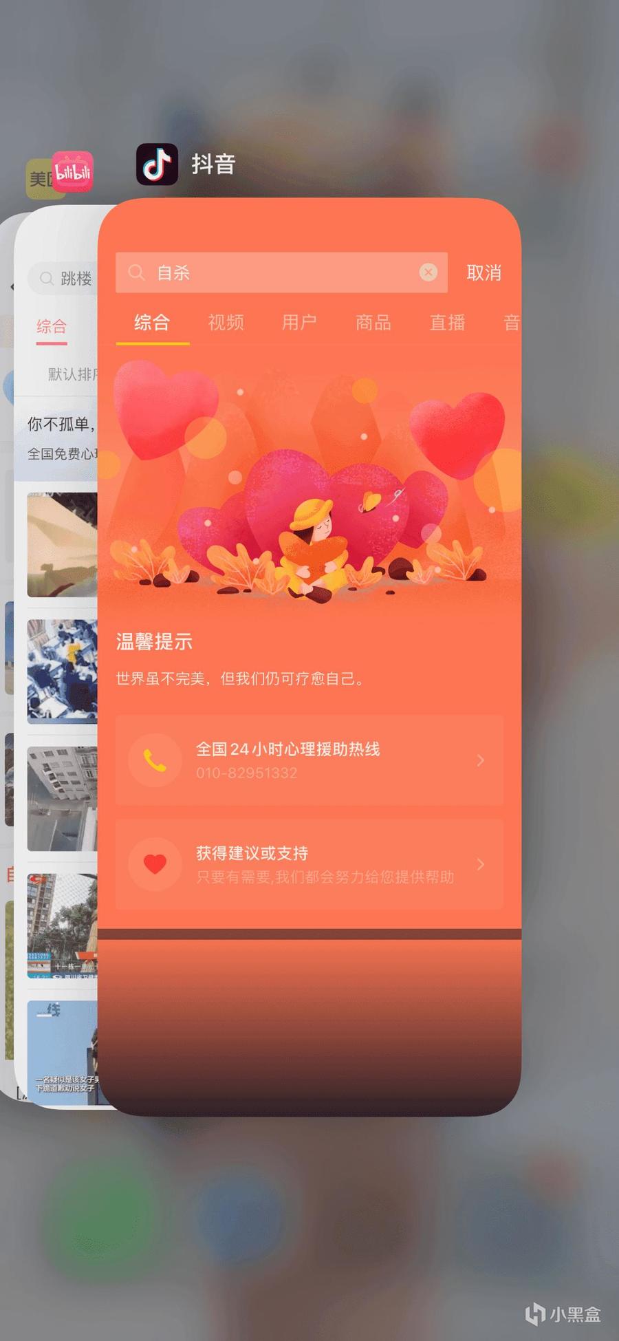 【关于自杀搜索栏】请你好好活着,我们一直都在!(4群的群友投稿)-批哩批哩