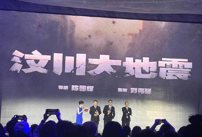 博纳电影《汶川大地震》将拍！陈国辉导演×刘伟强监制 ​