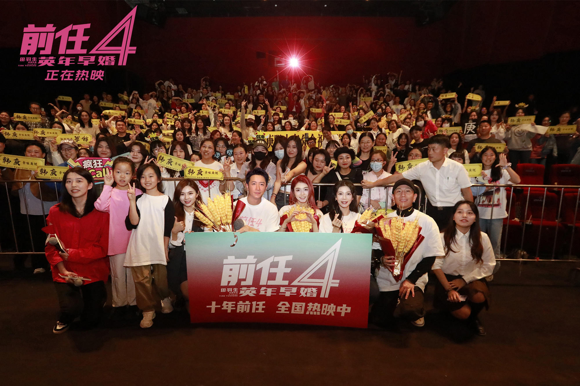 《前任4》票房破6億 韓庚喊話：要珍惜身邊人！