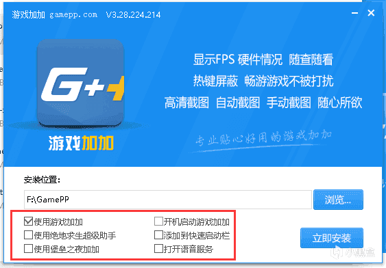 社区精华 游戏内帧数显示与硬件状态监控超详细教程