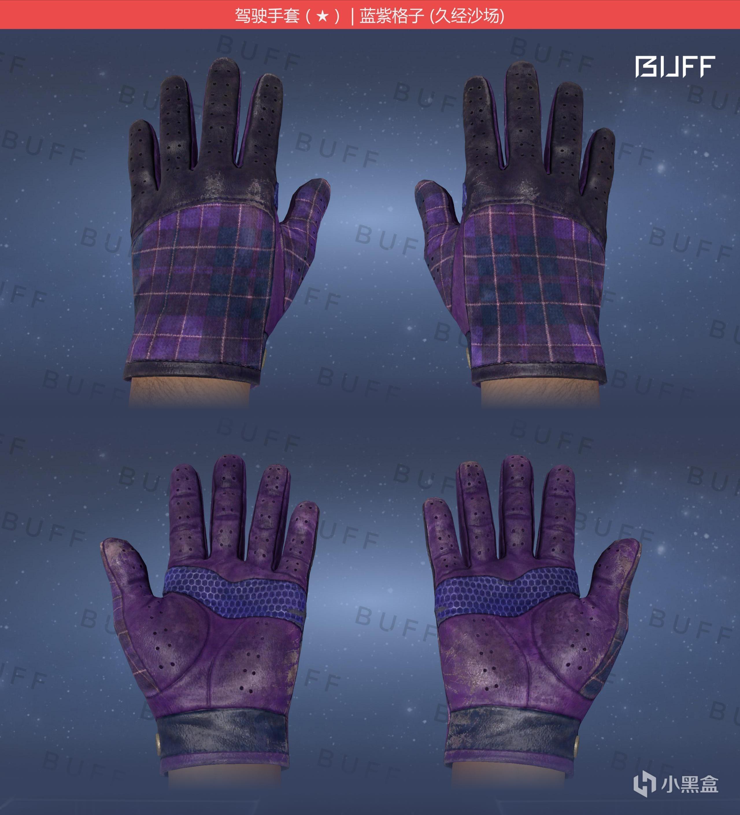 csgo优质手套皮肤推荐 两千内手套一览