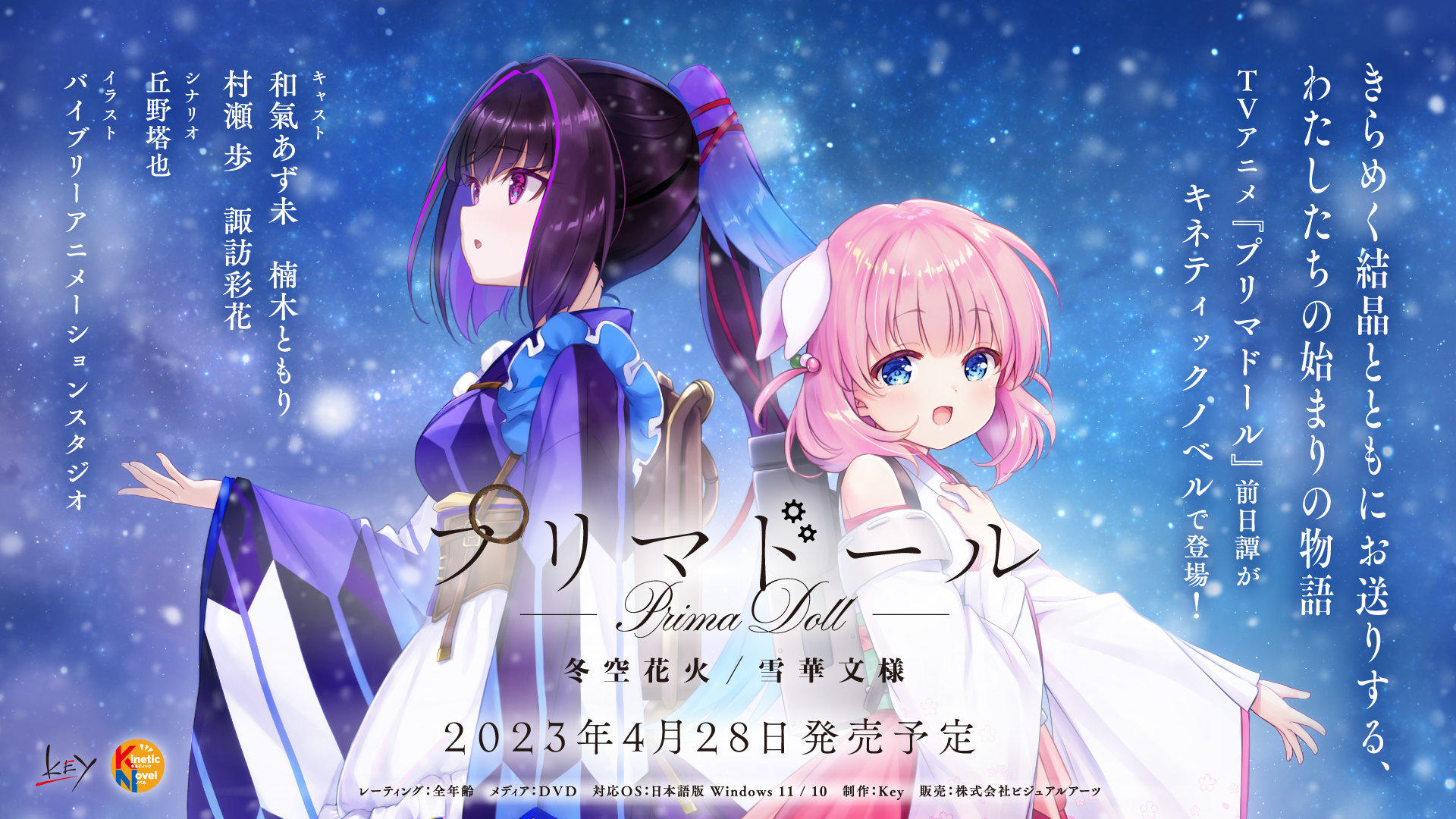 Key社表示騰訊不會干涉VISUAL ARTS創作，新作正開發中