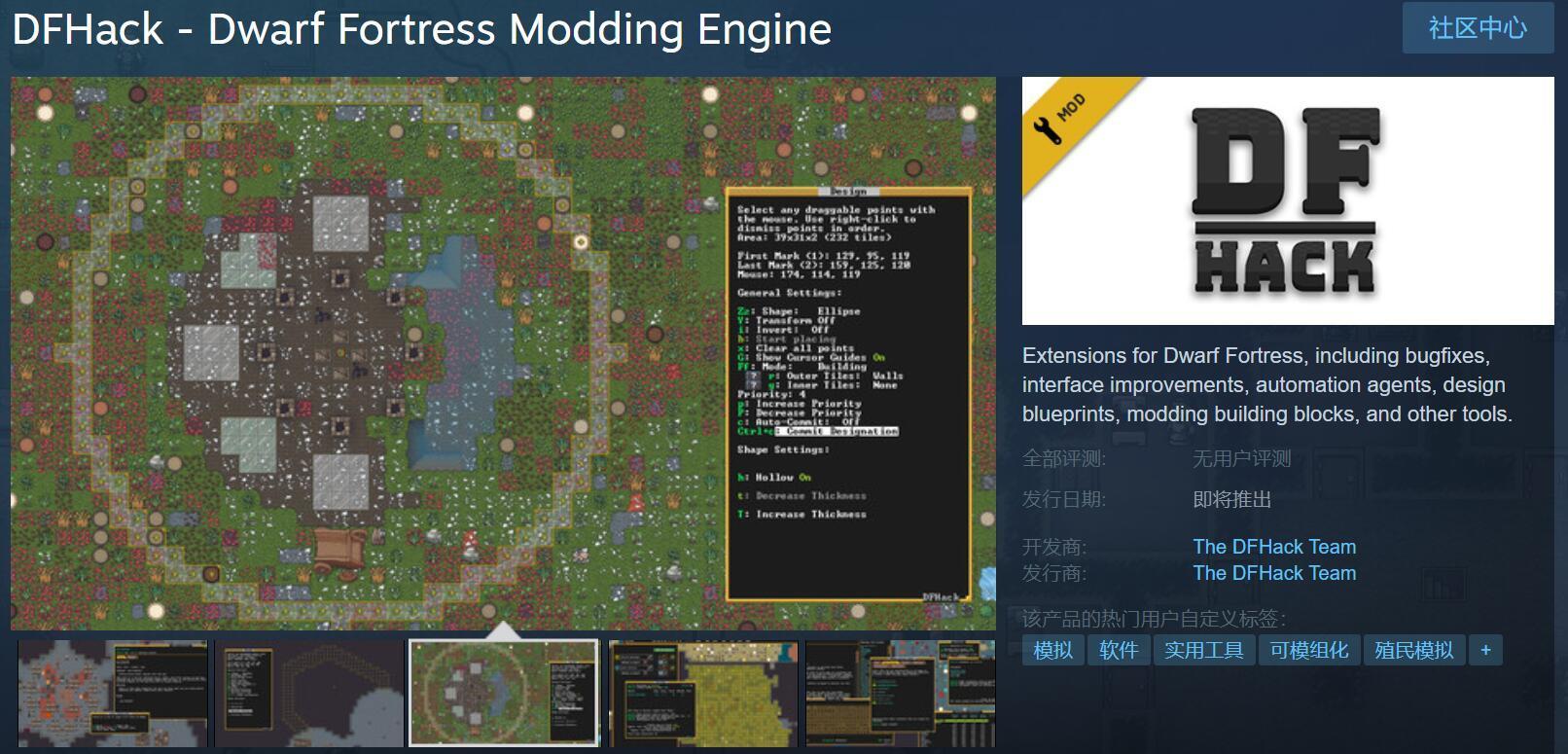 《矮人要塞》MOD引擎上架Steam：讓遊戲變得更有趣