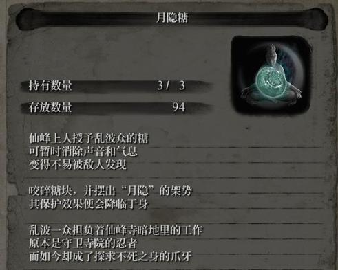 只狼机制分析(九)翻千山跨万水,只为正义背刺!ai索敌机制硬核解析