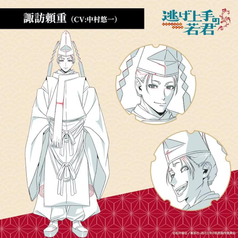 TV动画《擅长逃跑的殿下》公开第一弹角色PV！