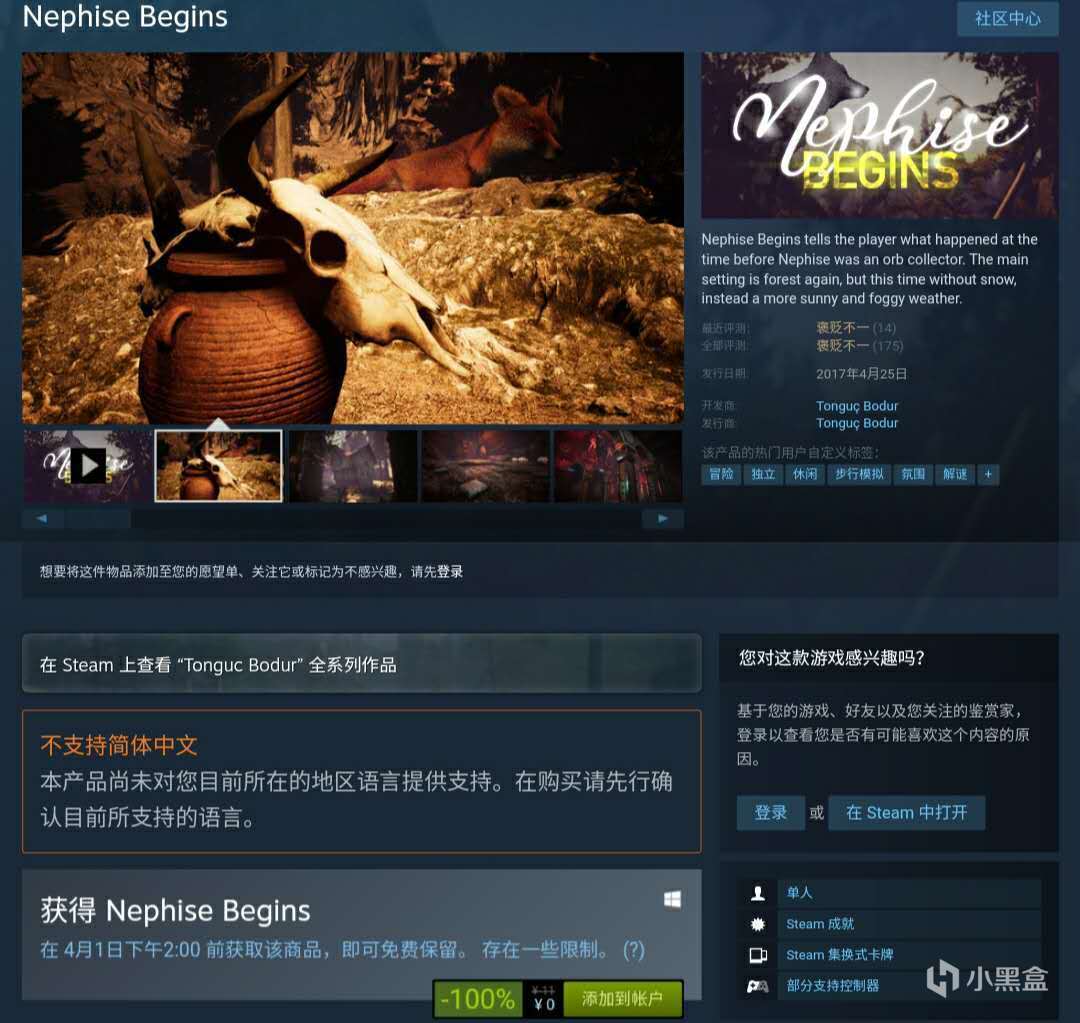 Steam商店免费领取《Nephise Begins》等两款游戏和DLC 2%title%