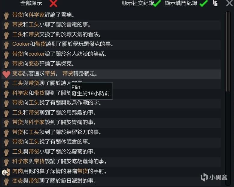 Rimworld 边缘世界的苍凉史歌 维咔看点