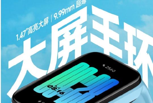 小米 Redmi 手环 2 亮相：搭载 1.47 英寸大屏