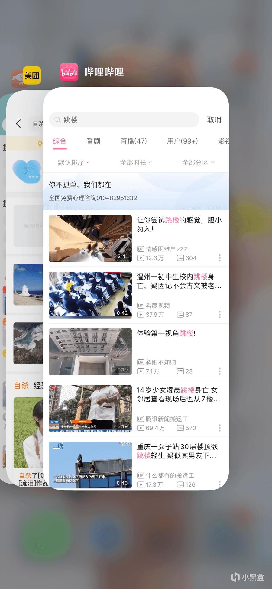 【关于自杀搜索栏】请你好好活着,我们一直都在!(4群的群友投稿)-批哩批哩