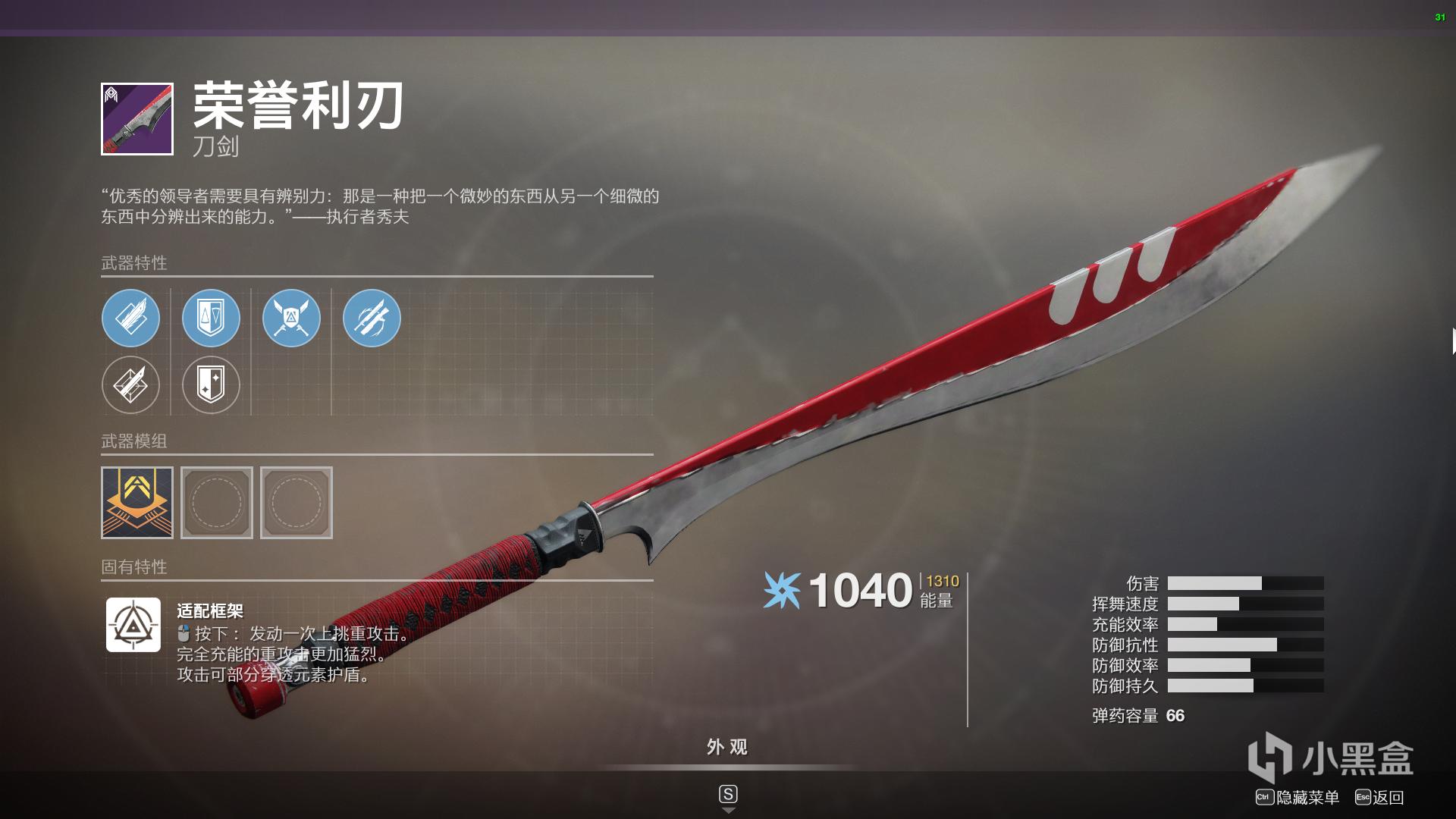 命运2年四刀剑与弓箭选择推荐