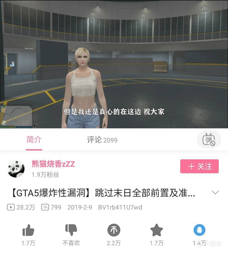 Gta Online 误区之一 赚钱很难吗 柚知新闻