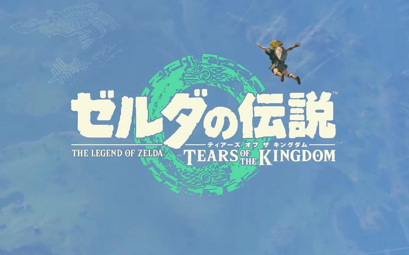 外媒評今年15款世界觀最大的遊戲 《王國之淚》在列