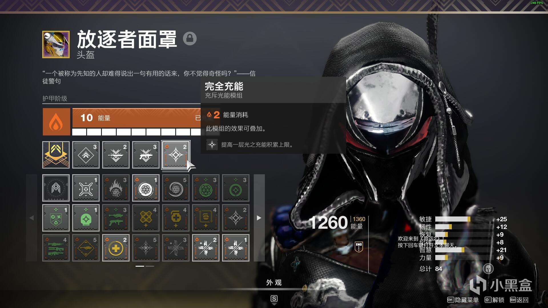 命运2猎人先知无暇详细玩法分享