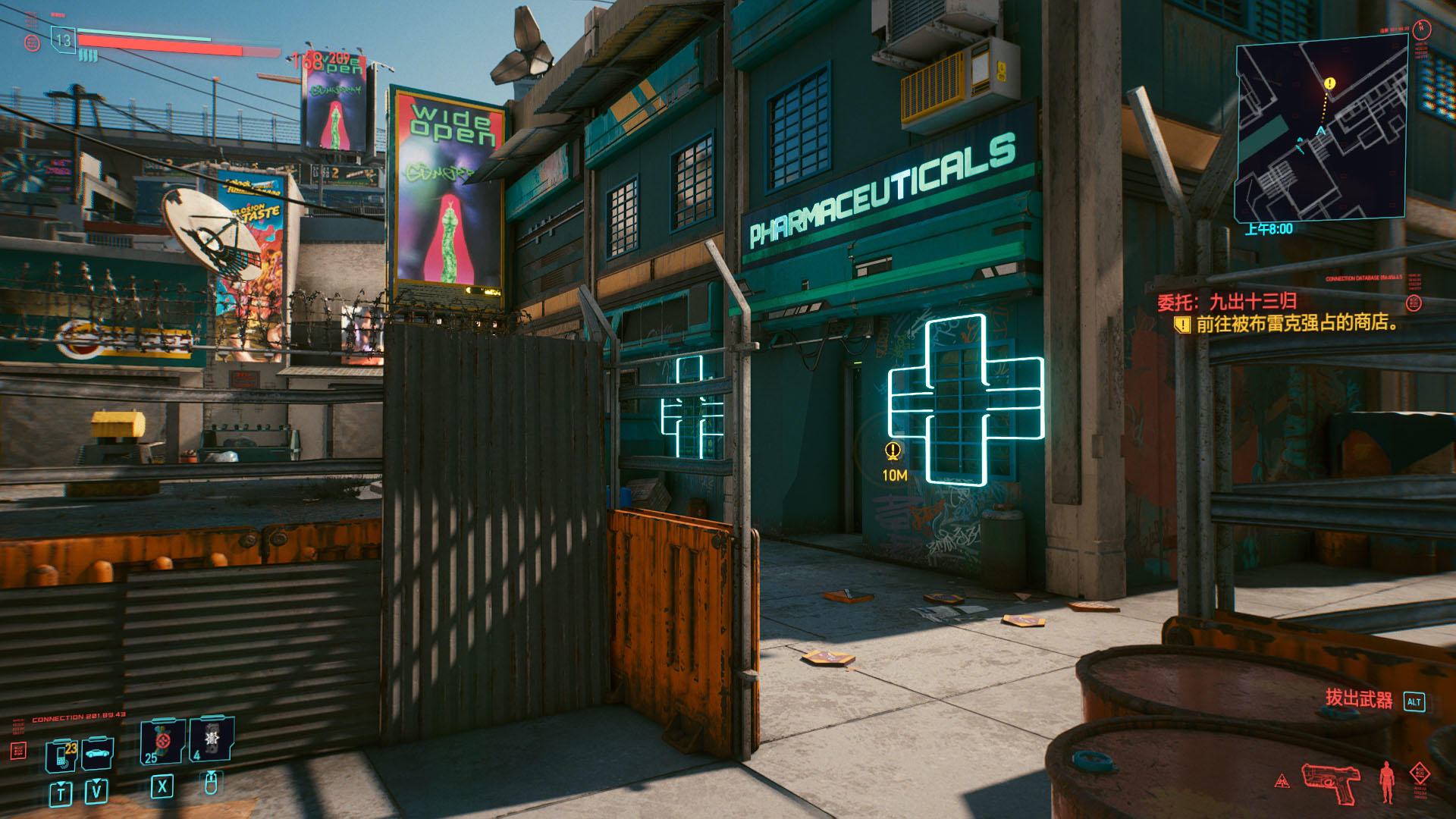 赛博朋克2077前期可收集手臂义体获取方法