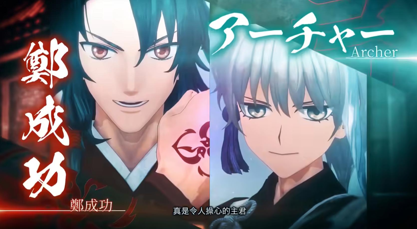 《Fate/Samurai Remnant》陣營介紹影片：Archer篇