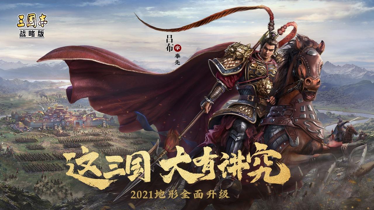 一审判决《三国志·战略版》侵权《率土之滨》：赔偿网易5000万元