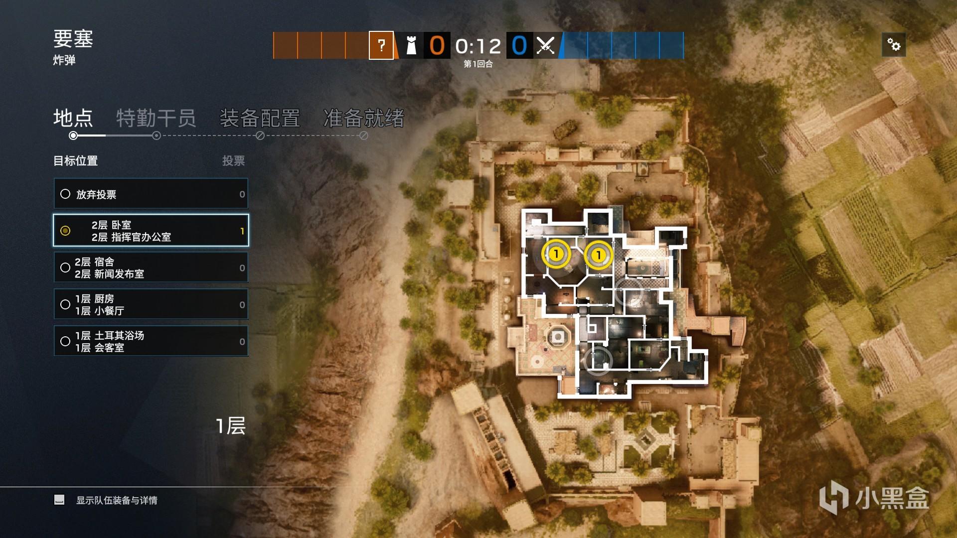 《彩虹六号》要塞百科级别的超级黑眼点位