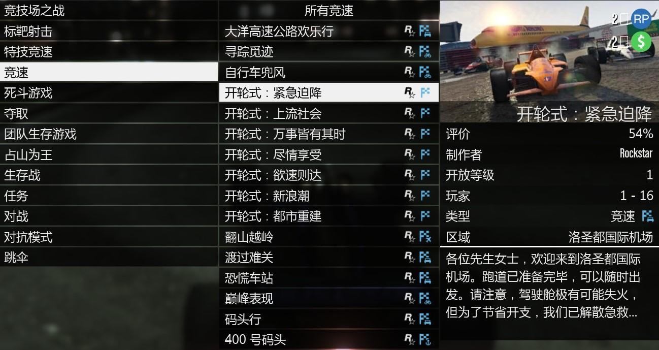 Gta Online 一周活动点评 白嫖胜利周 维咔看点 Gta Online 一周活动点评 白嫖胜利周 维咔看点