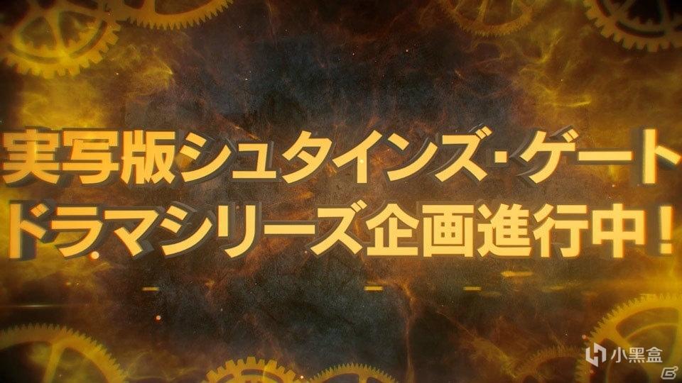 MAGES.公布新企划，包含《命运石之门0：精英》等新作 2%title%