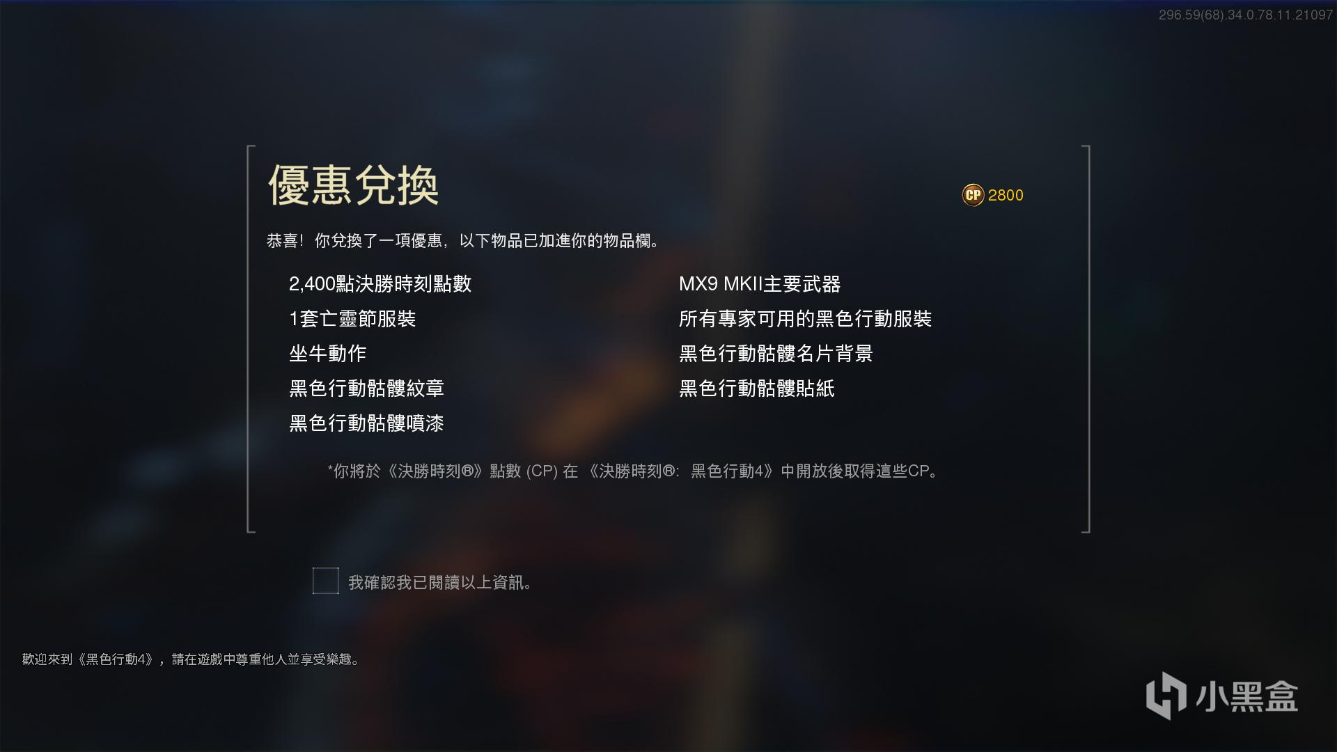 史低价购买COD15送3400CP可在COD16中使用 5%title%