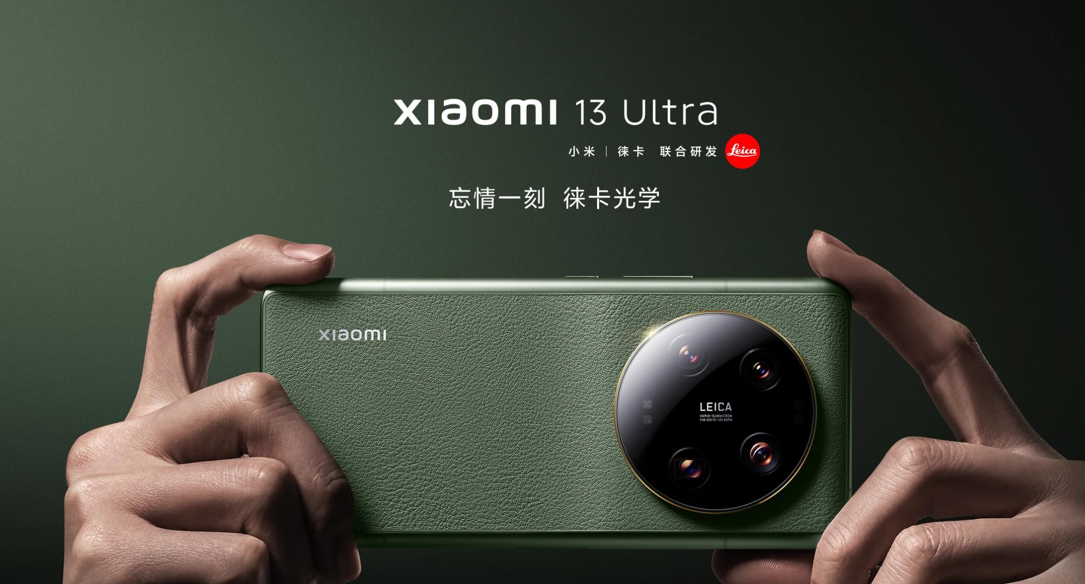 消息稱小米 13 Ultra 手機將有橙、黃、藍三款新配色