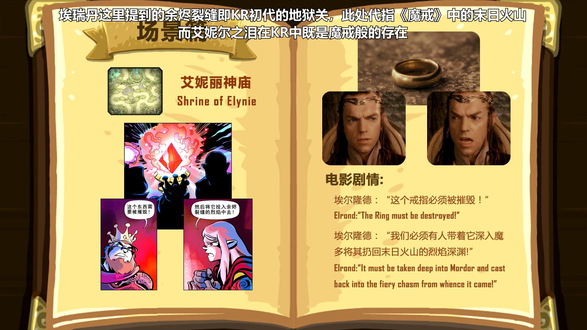 探寻皇家守卫军起源中鲜为人知的梗和彩蛋上