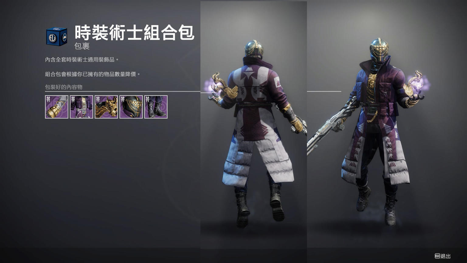 命运2永夜赛季光尘商店第一周内容介绍