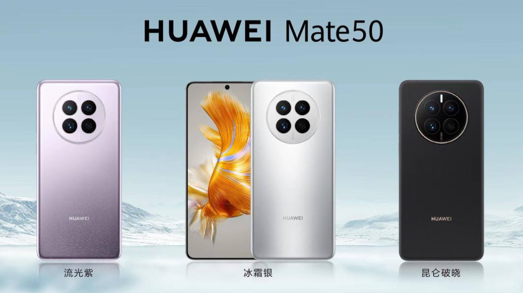 华为 Mate 50 系列机型最高优惠 800 元，3499 元起