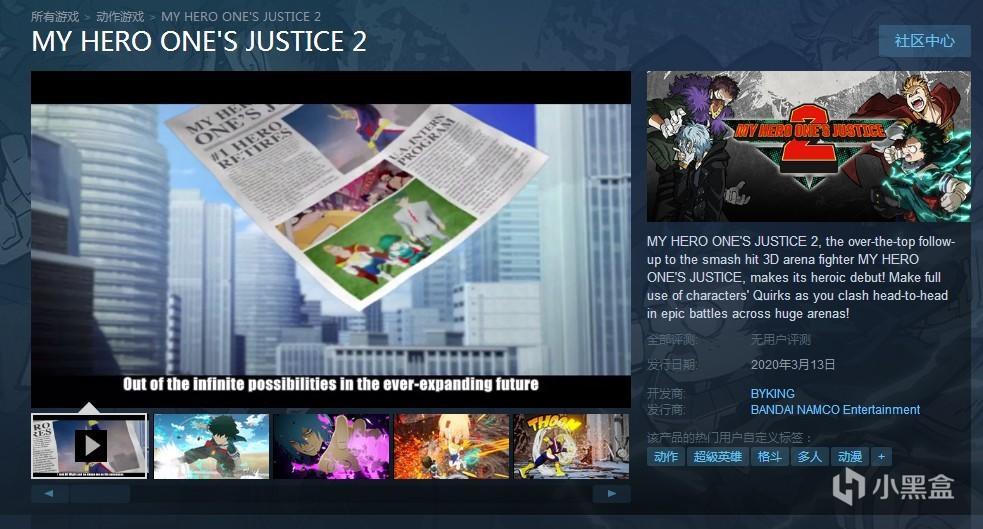 《我的英雄学院：唯我正义2》在Steam商店开启预购，售价268元 1%title%