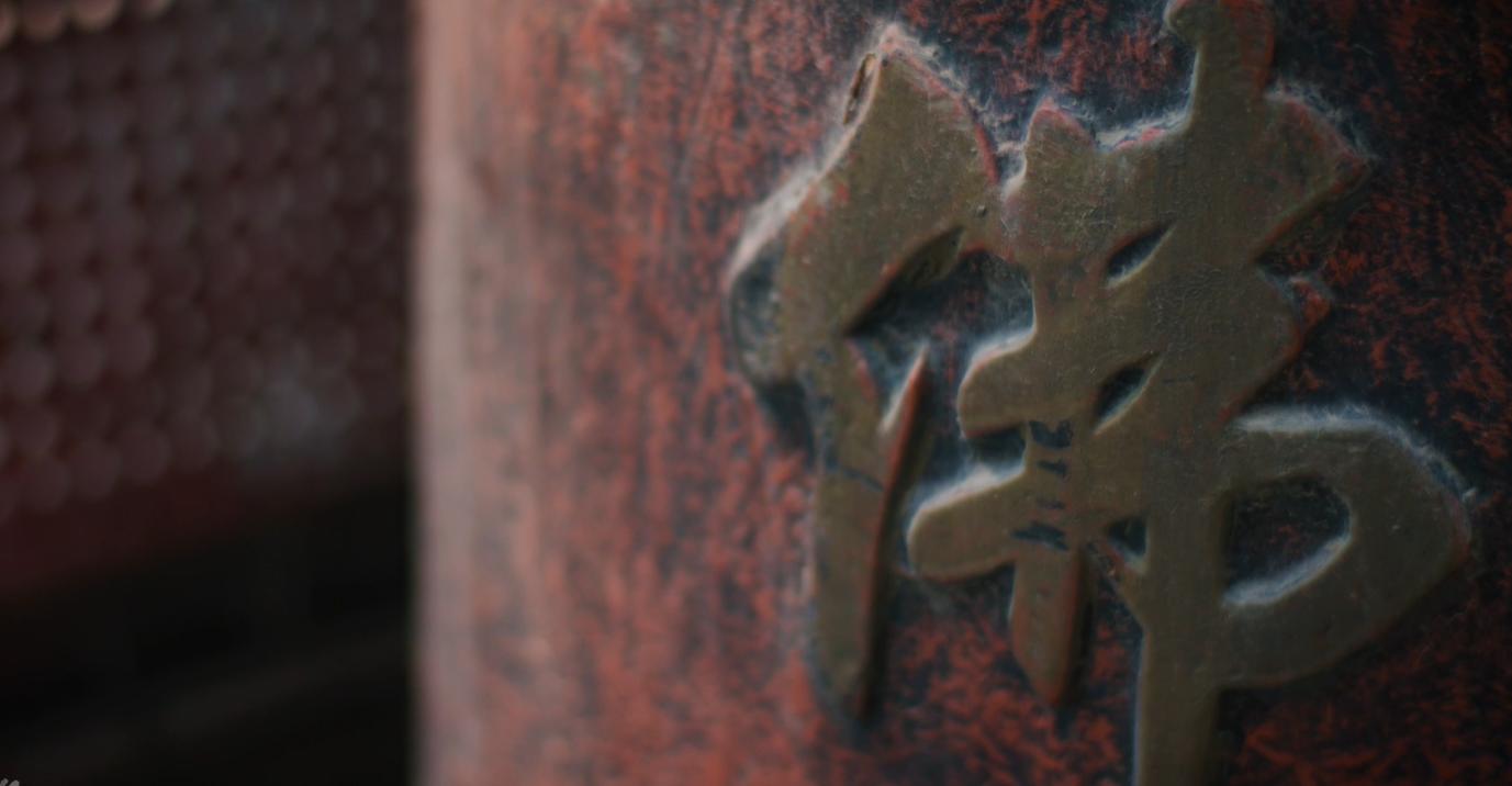 《黑神话：悟空》取景地画面公布