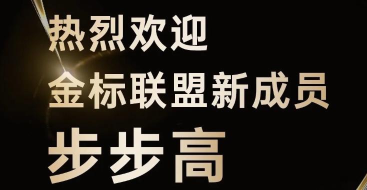 步步高加入 OPPO、vivo、小米聯合建立的金標聯盟