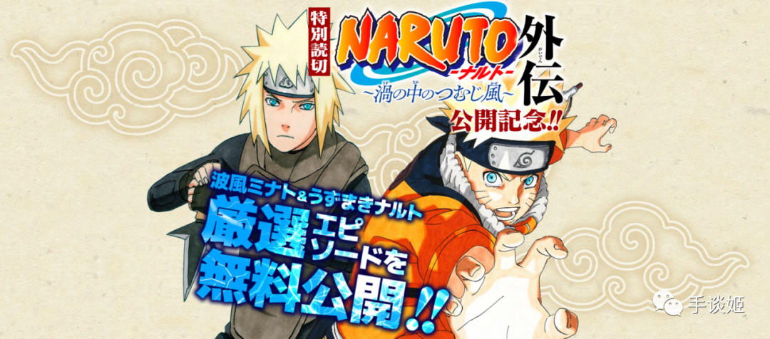 岸本親自繪製的《火影》20週年短篇，讓粉絲們爆哭……