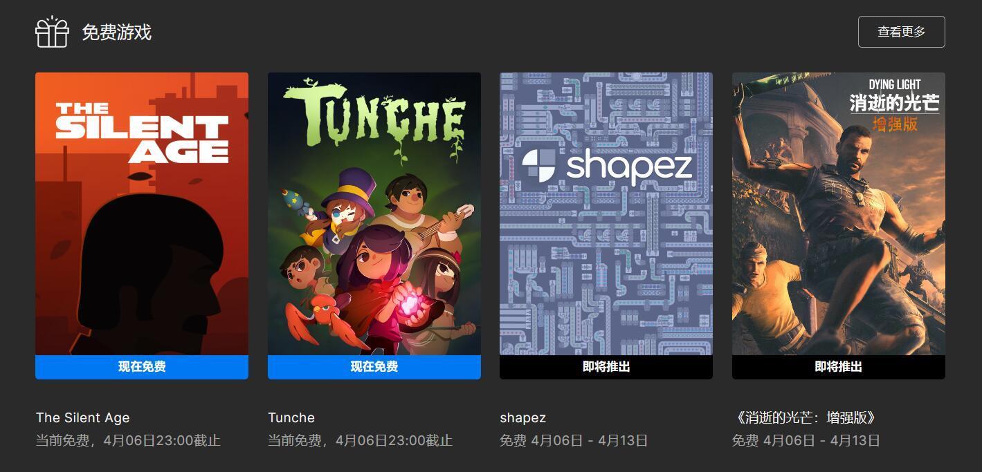 Epic本周喜加一临时调整，《炽热的帆》变《异形工厂》