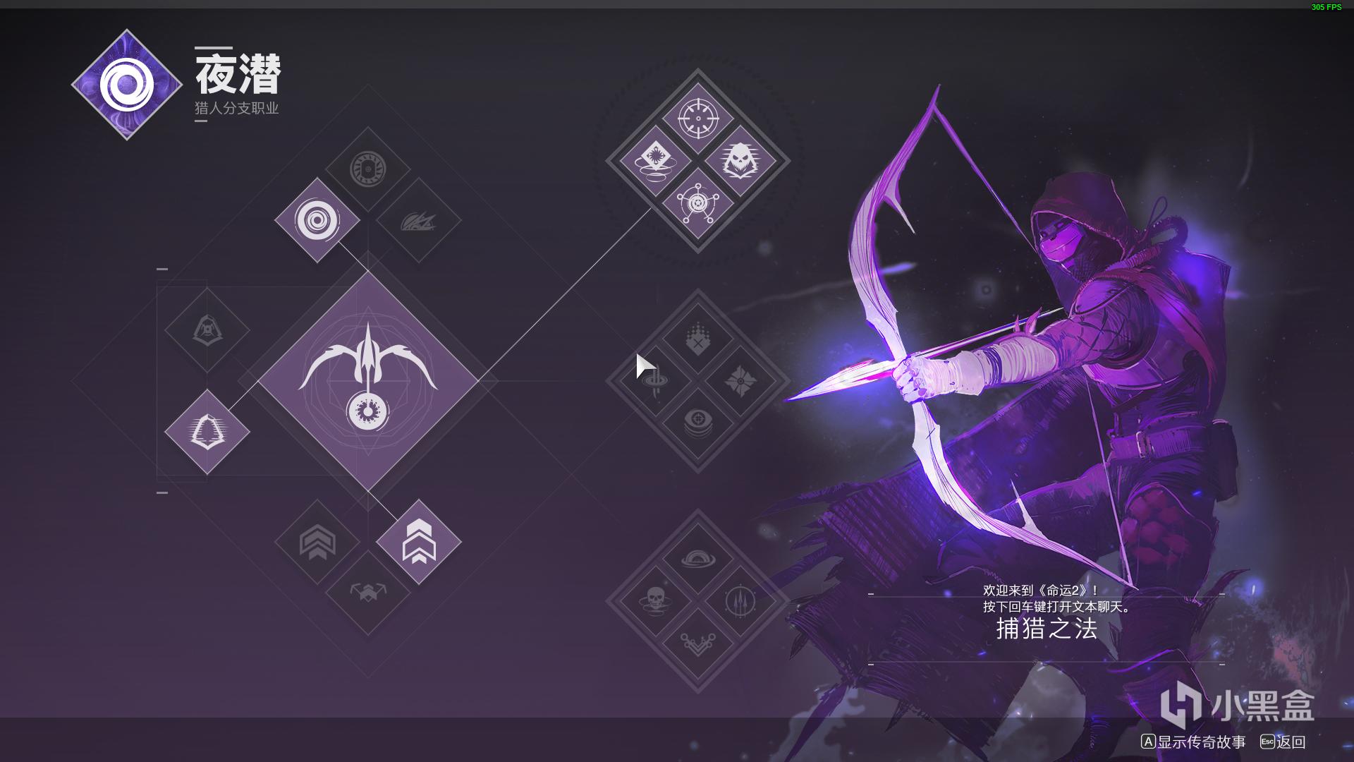 命运2猎人先知无暇详细玩法分享