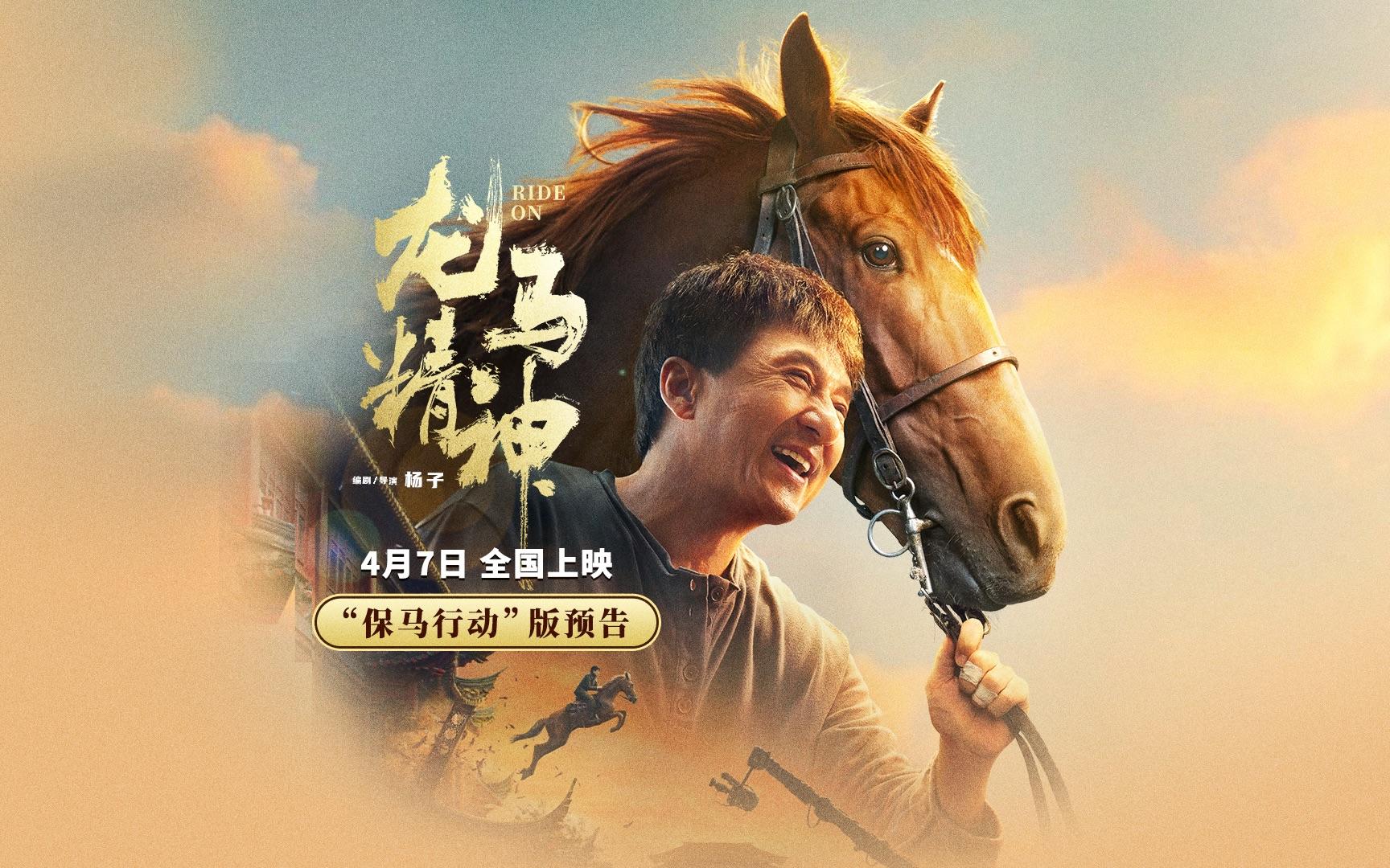 《龍馬精神》電影中真打實摔 成龍：我69歲動作比你還快