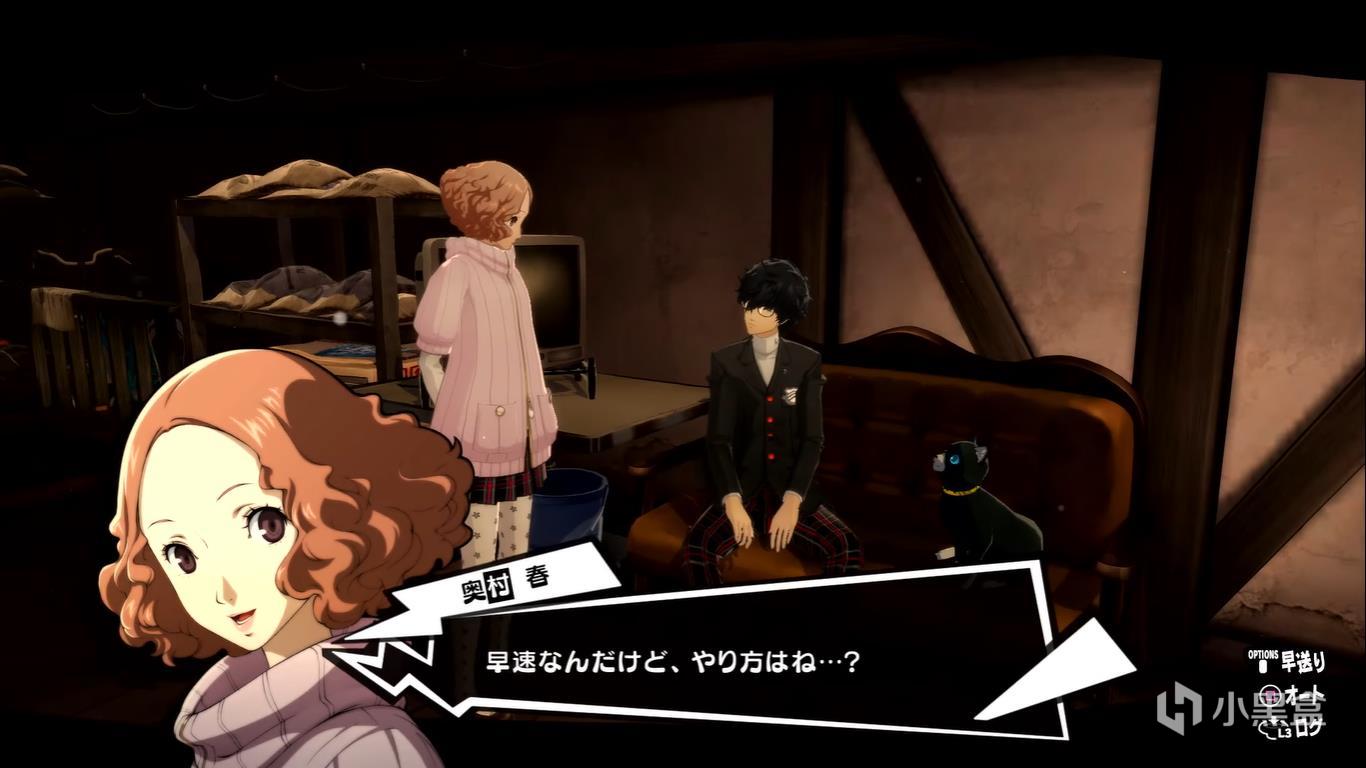 可爱大小姐,《p5 皇家版》奥村春介绍公布 | 微信html5游戏源码发布站