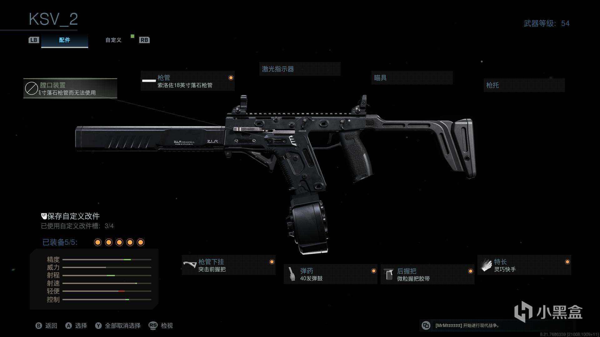 使命召唤16第四赛季新武器fennec配装推荐