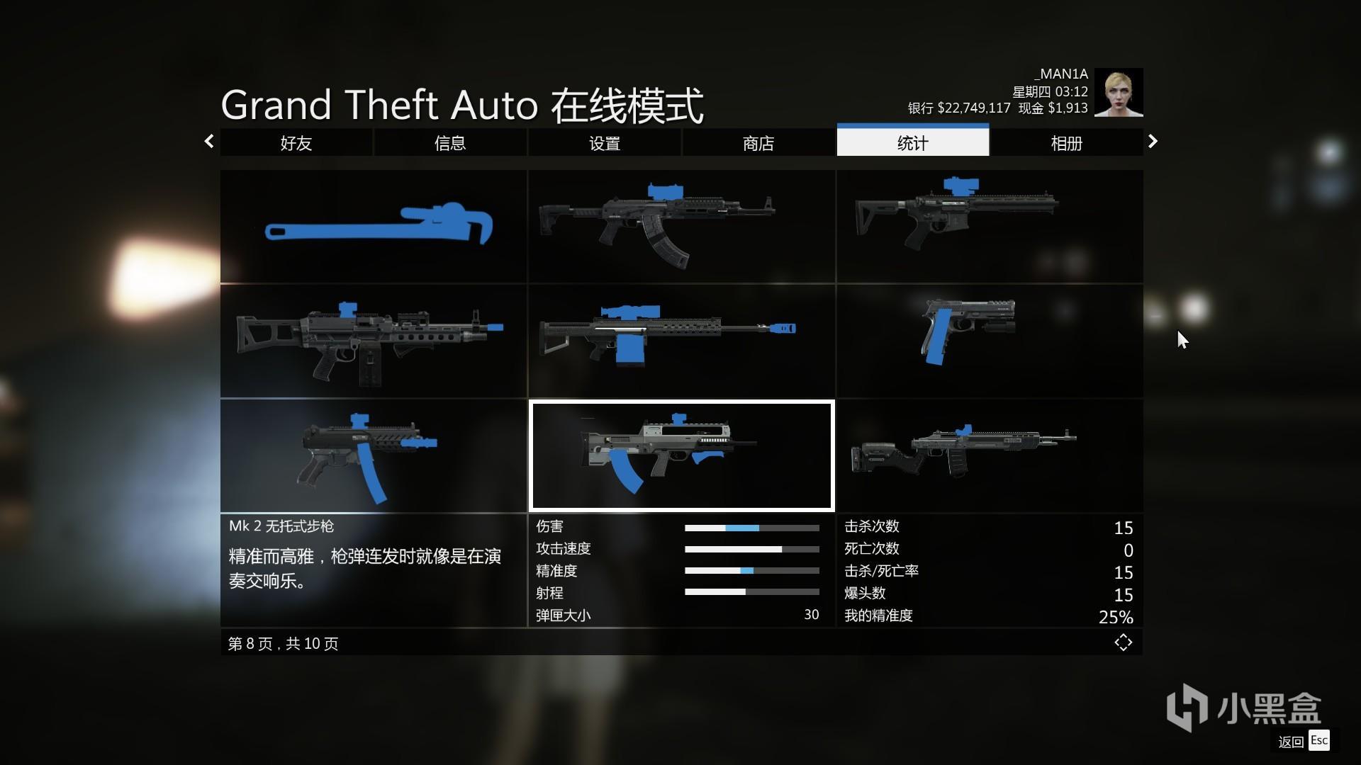GTA5 线上模式各阶段武器推荐（后期）插图12
