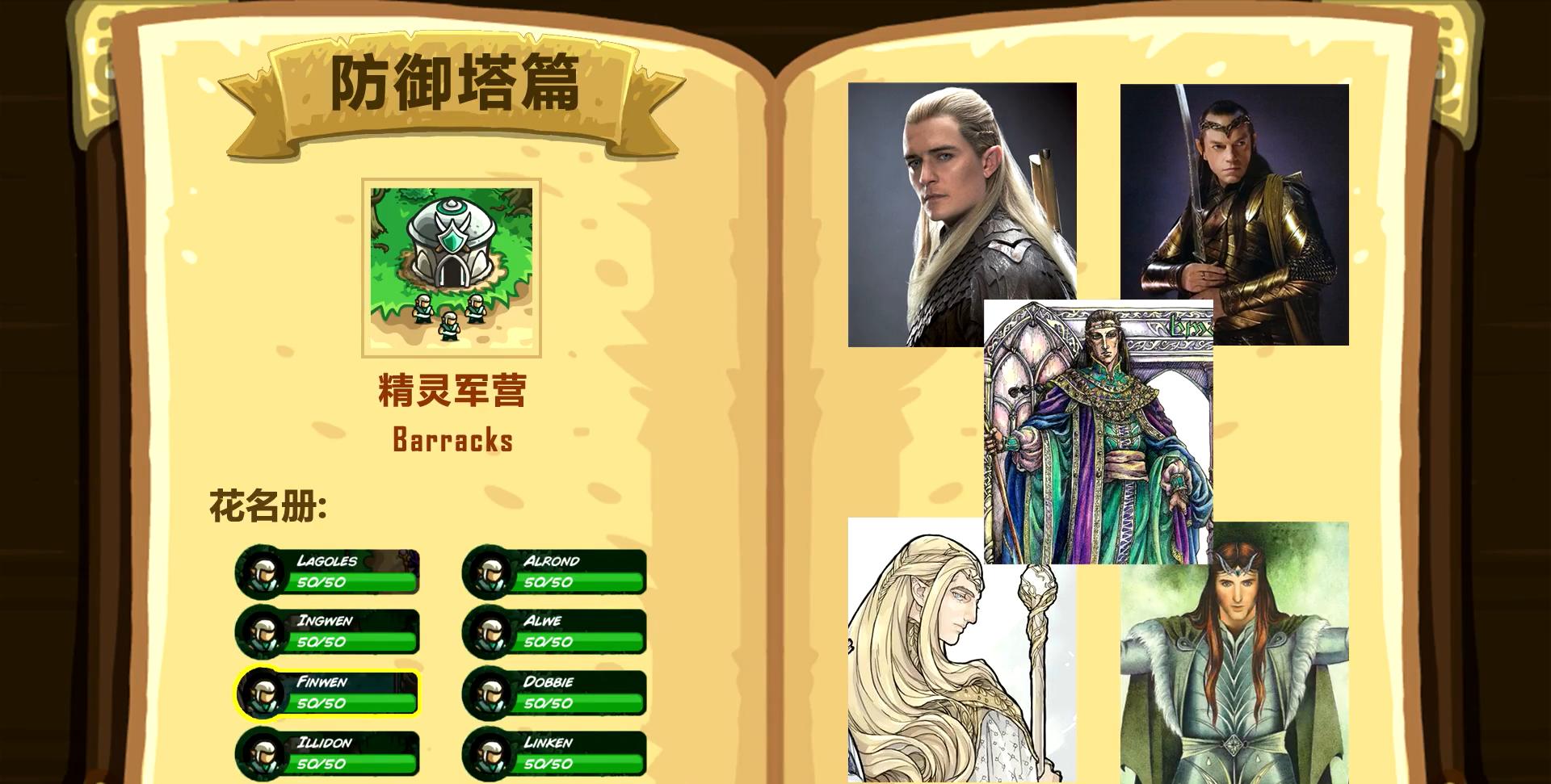 探寻皇家守卫军起源中鲜为人知的梗和彩蛋上