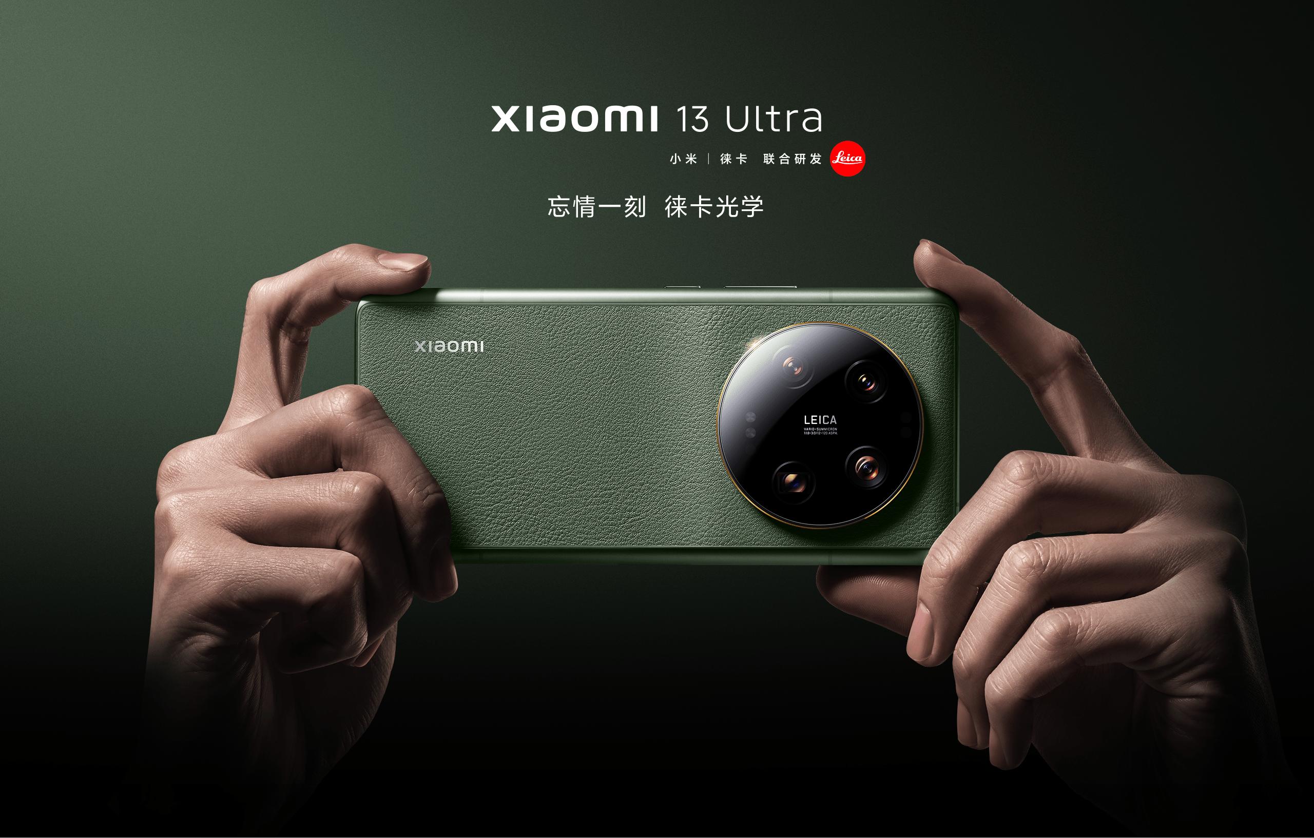 小米 13 Ultra 手機推送更新：修復遊戲開麥後幀率異常、優化續航