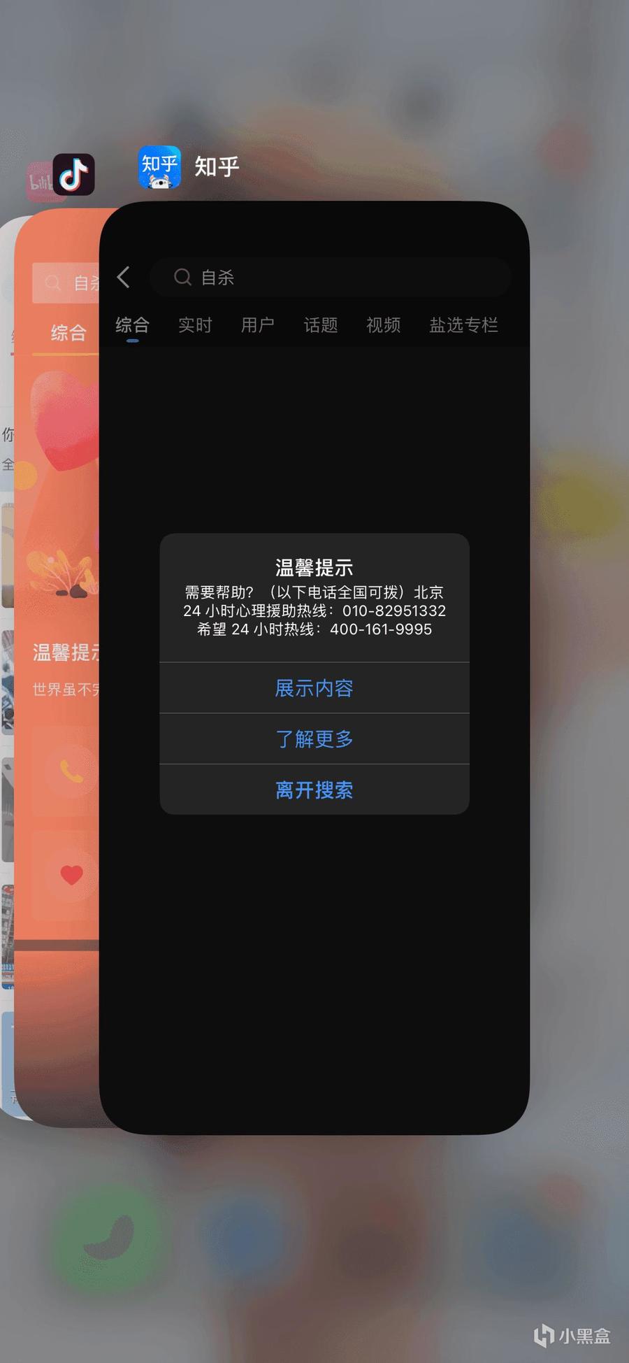 【关于自杀搜索栏】请你好好活着,我们一直都在!(4群的群友投稿)-批哩批哩