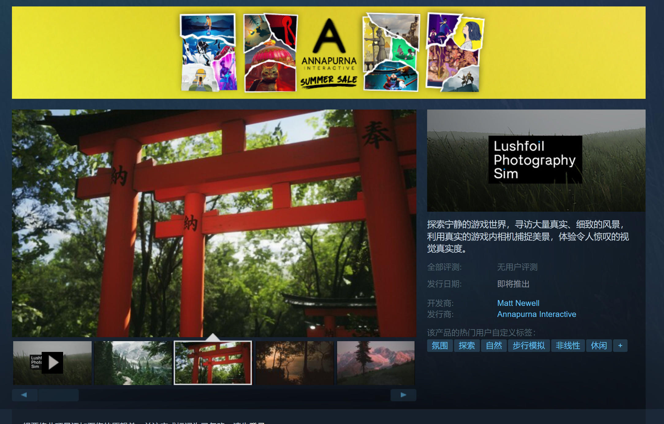 《模擬美景攝影》大量截圖公佈 推薦GTX 1080顯卡