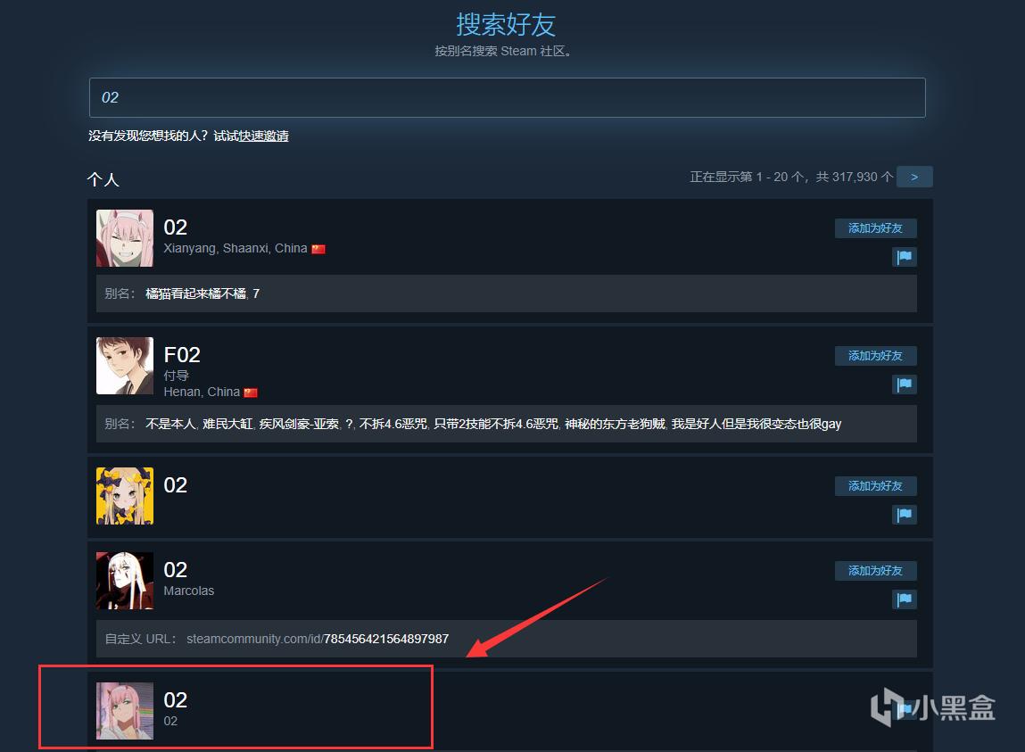 小黑盒 Steam玩家的必备应用 绝地求生 战绩查询