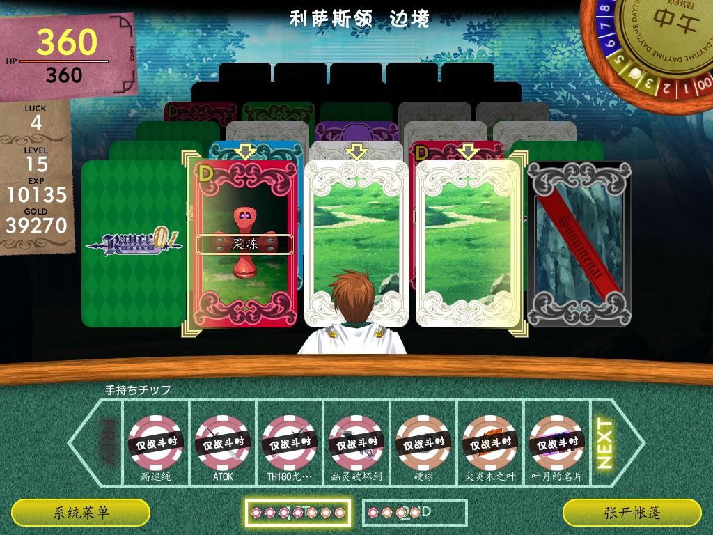 兰斯01寻找小光——焕然一新的冒险起点