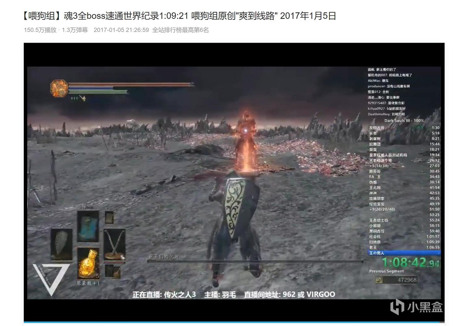 游戏文化 Speedrun游戏速通知多少上 人类的赞歌就是挑战极限的赞歌